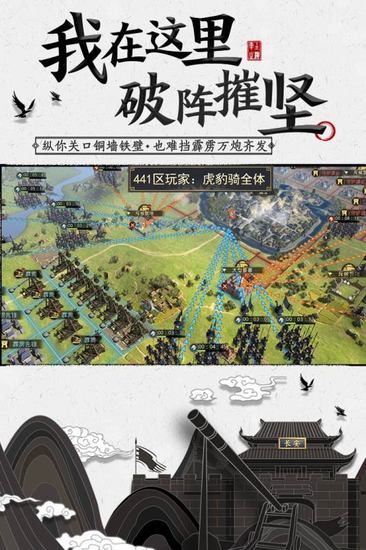 率土之滨手游安卓版