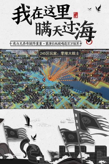 率土之滨手游安卓版