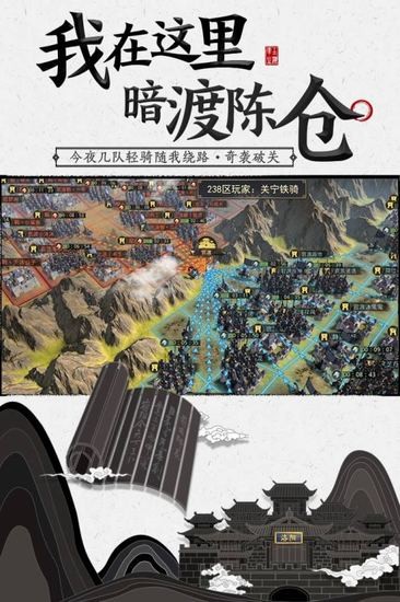 率土之滨手游安卓版