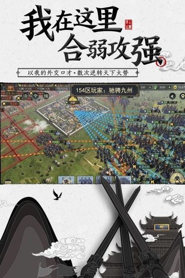 率土之滨手游安卓版