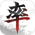 率土之滨手游安卓版