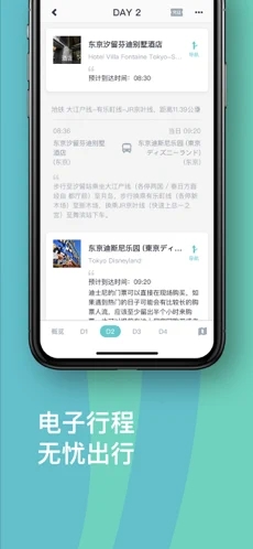 指南猫旅行下载安装2023版本