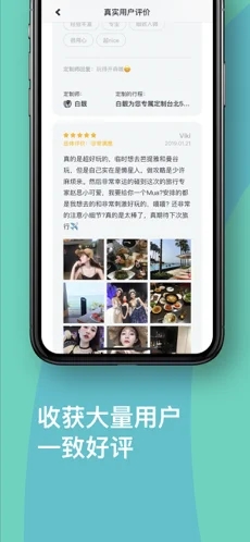 指南猫旅行下载安装2023版本