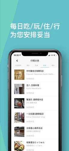 指南猫旅行下载安装2023版本