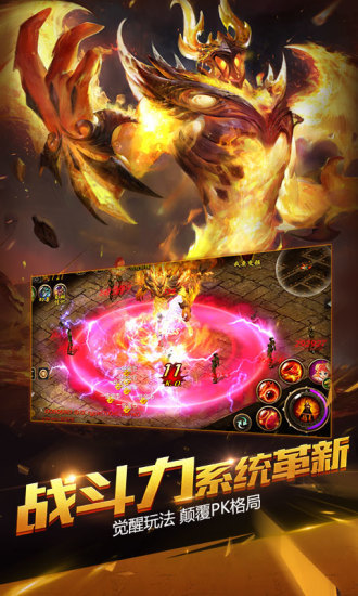 魔域互通版手游安卓版