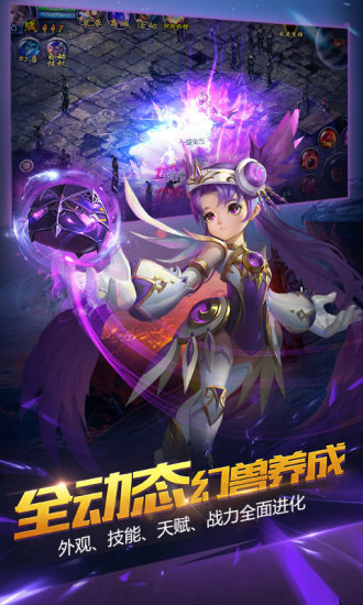 魔域互通版手游安卓版