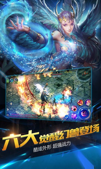魔域互通版手游安卓版