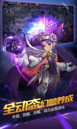 魔域互通版手游安卓版
