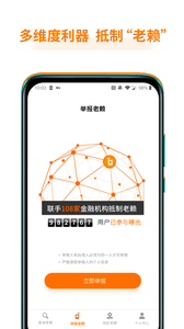 老赖查询app安卓版下载