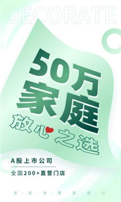 东易日盛专业版
