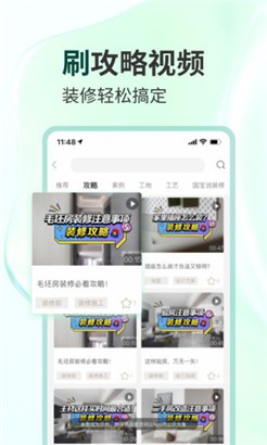 东易日盛专业版
