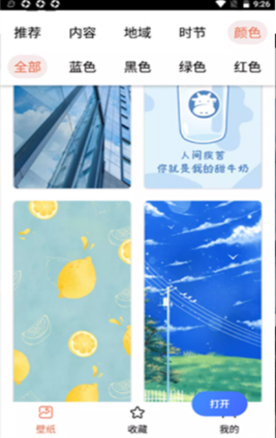 彩刷子壁纸app安卓版下载