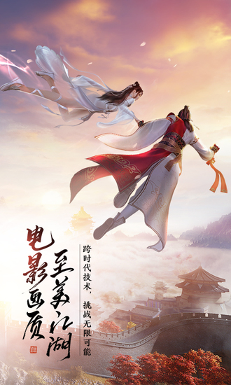天涯明月刀手游腾讯版
