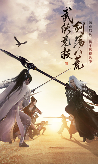 天涯明月刀手游腾讯版