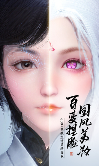天涯明月刀手游腾讯版