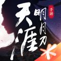 天涯明月刀手游腾讯版
