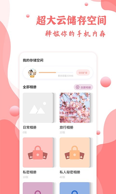 指纹相册安卓版下载2023版