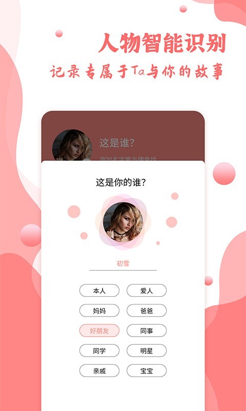 指纹相册安卓版下载2023版