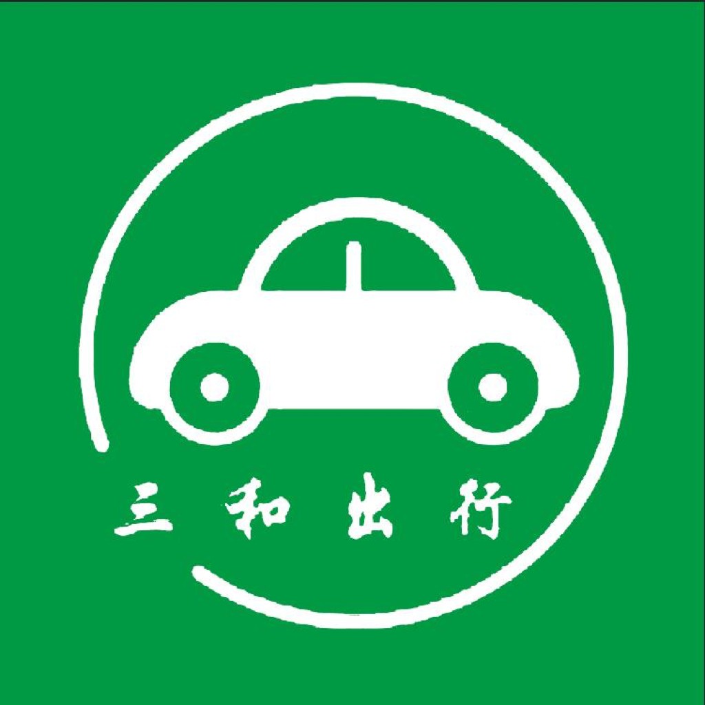 三和出行乘客端安卓版下载最新版