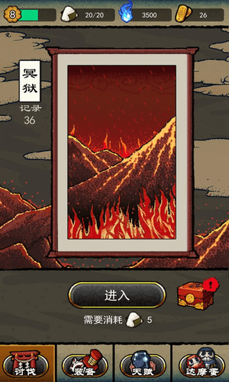 百鬼夜行记安卓手机版