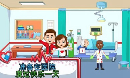 我的城镇医院中文免费版