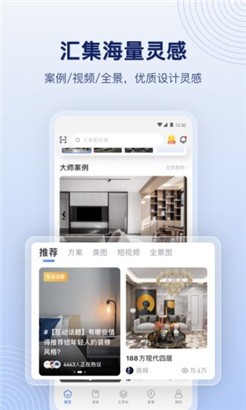 酷家乐装修设计师版官方版
