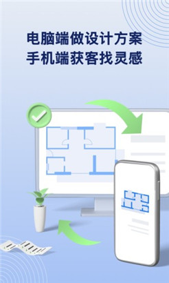 酷家乐装修设计师版官方版
