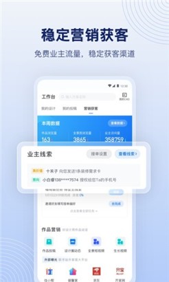 酷家乐装修设计师版官方版