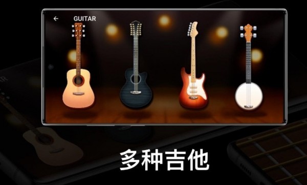 弹吉他模拟器2023版