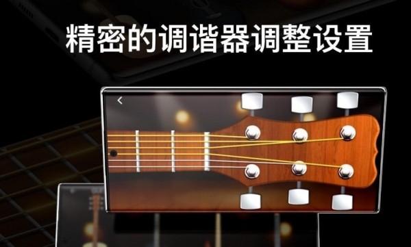 弹吉他模拟器2023版