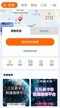 三兄弟最新版