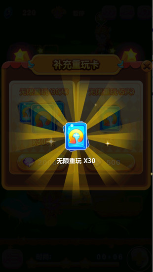 奥特曼超人之银河守卫队免费版