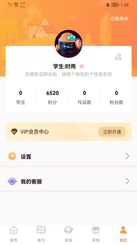 清声妙语最新版2023安卓版