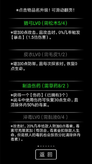 流浪日记2大山深处免费版