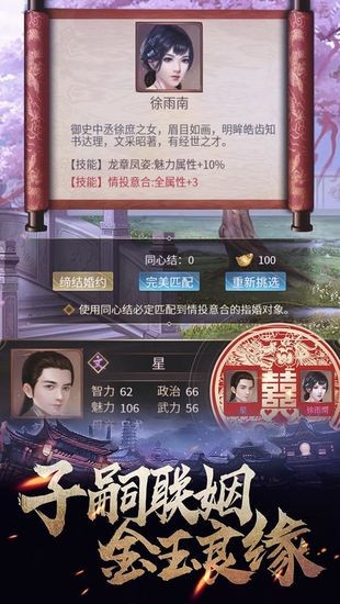 华夏英雄传安卓版下载