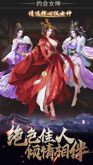 华夏英雄传正版手游