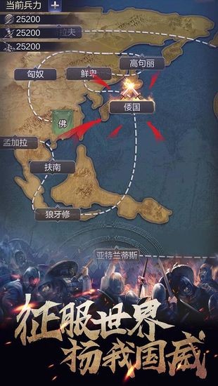 华夏英雄传正版手游