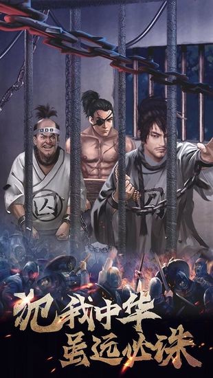 华夏英雄传正版手游