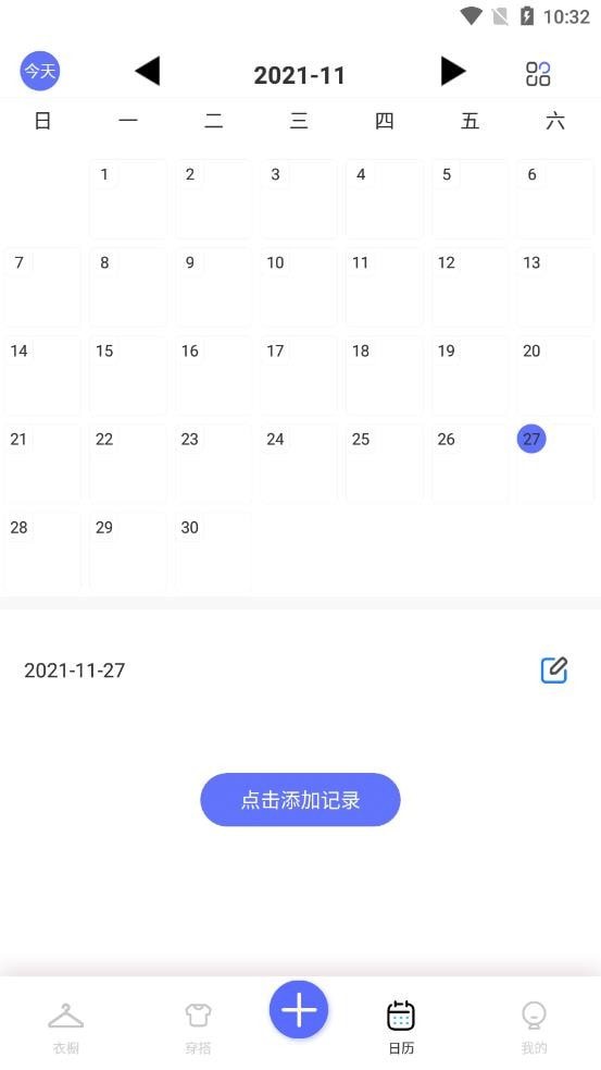 极简衣橱下载2023版本