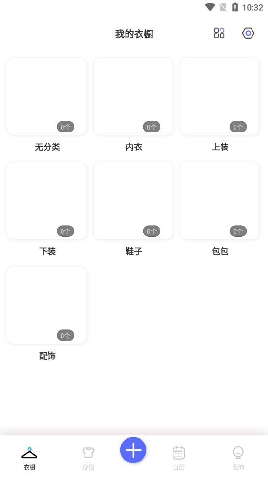 极简衣橱下载2023版本