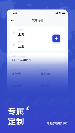 米玩旅行最新2023下载