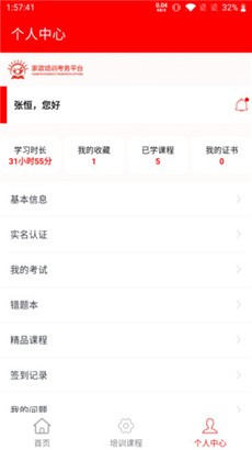 家政服务培训平台教学版