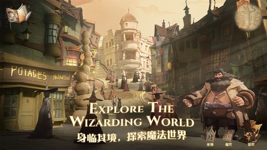 哈利波特魔法觉醒​正式版