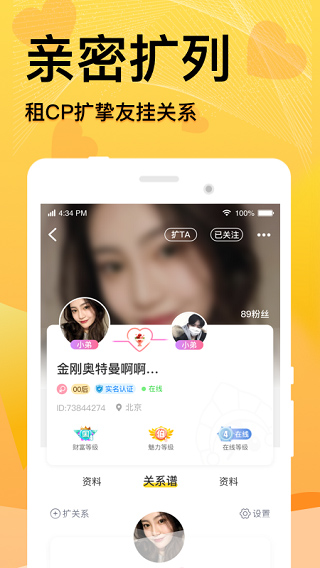 窝窝语音最新版安卓最新下载安装