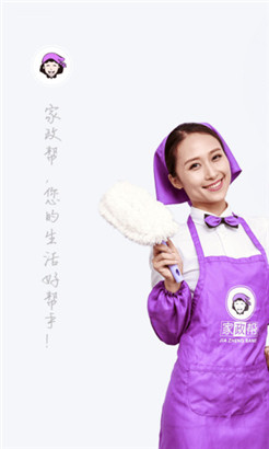 家政帮无弹窗版