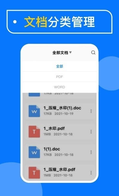 光谱PDF扫描最新版本