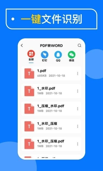 光谱PDF扫描最新版本