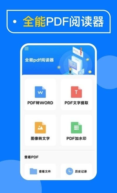光谱PDF扫描最新版本