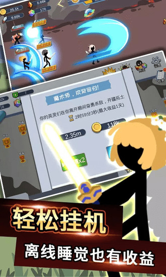 火柴人战争世界正版