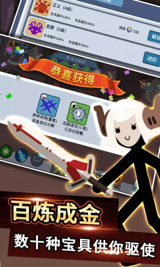 火柴人战争世界正版